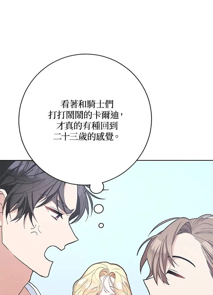 第43话 第69页