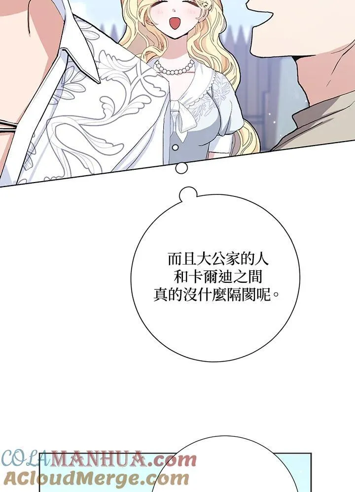 第43话 第70页