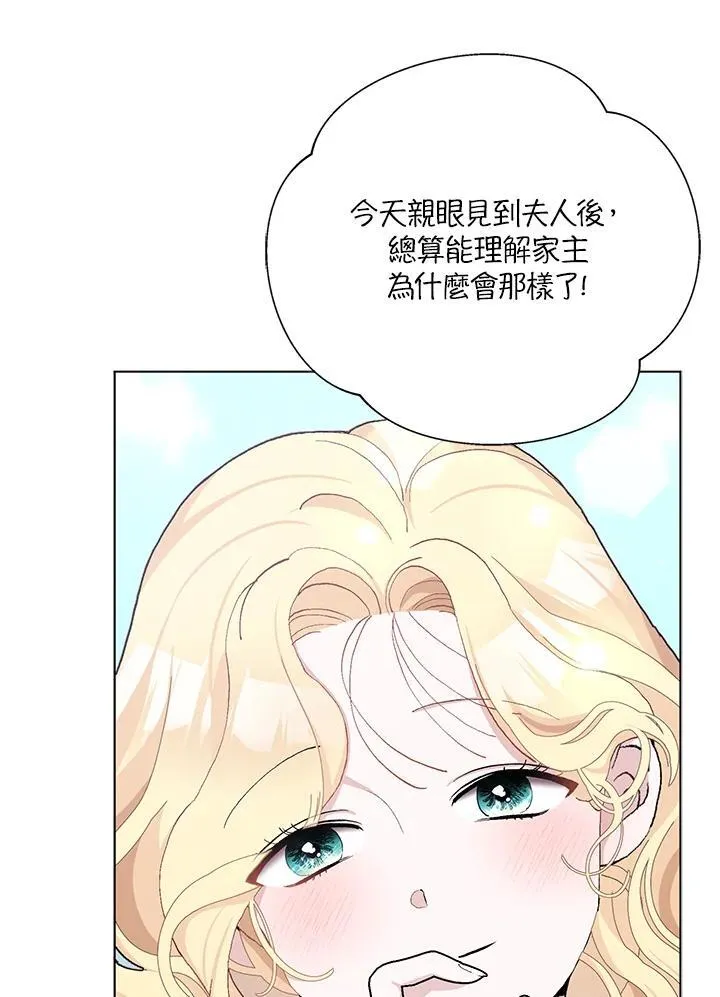 第43话 第74页