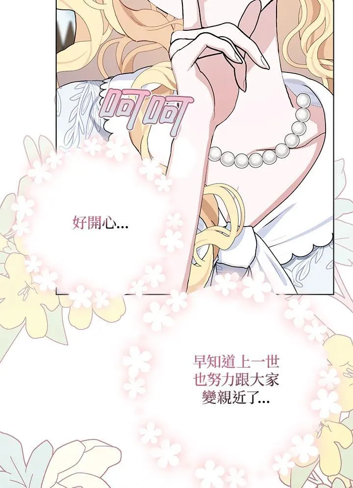 第43话 第75页