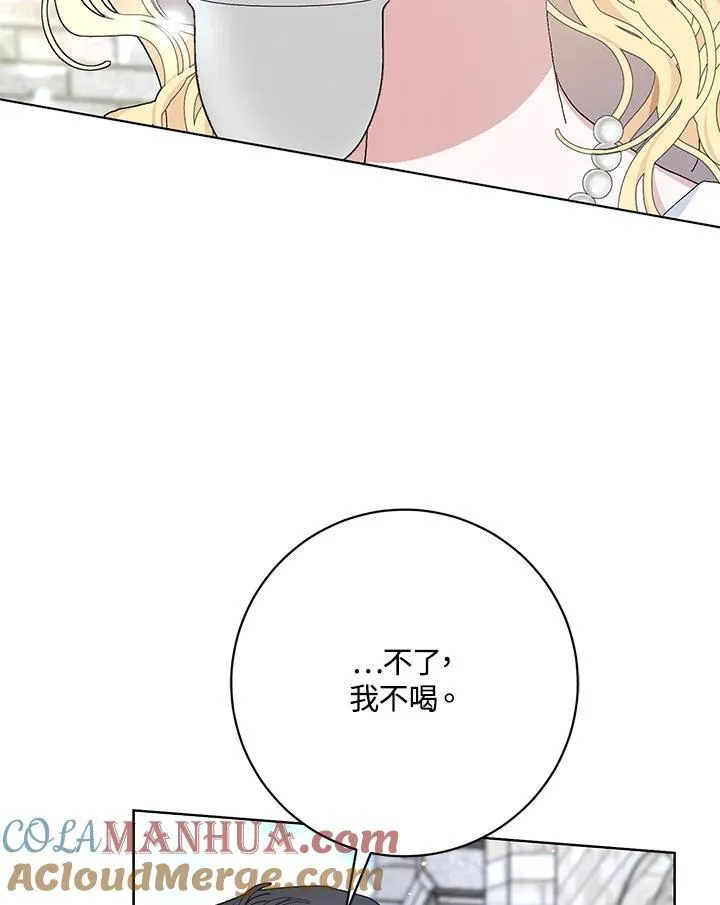 第43话 第88页