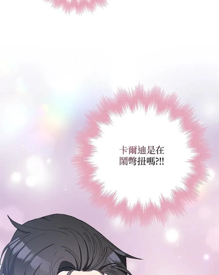 第43话 第90页
