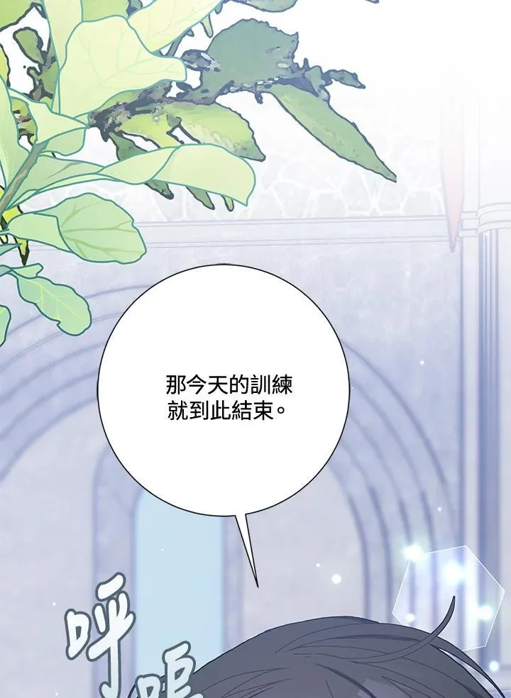 第44话 第3页
