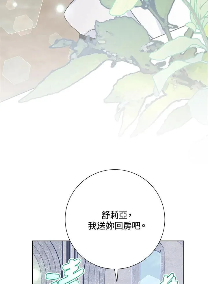 第44话 第6页