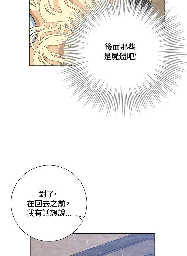 第44话 第8页