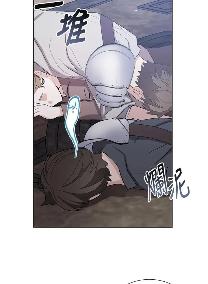 第44话 第9页