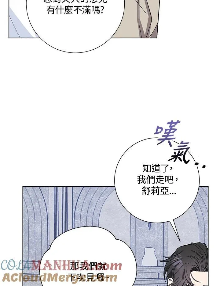 第44话 第16页