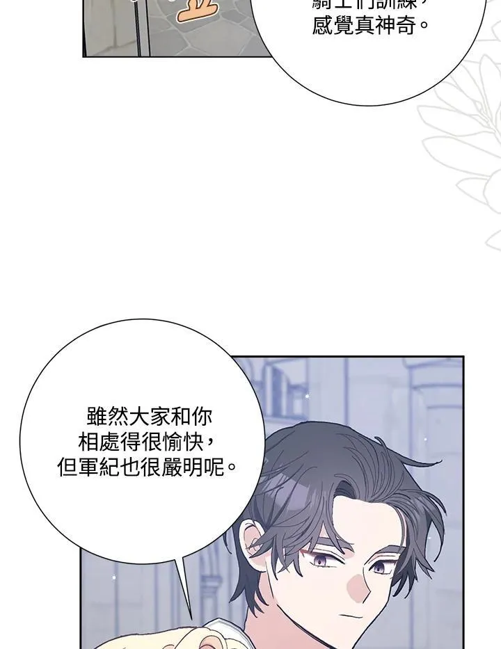 第44话 第20页