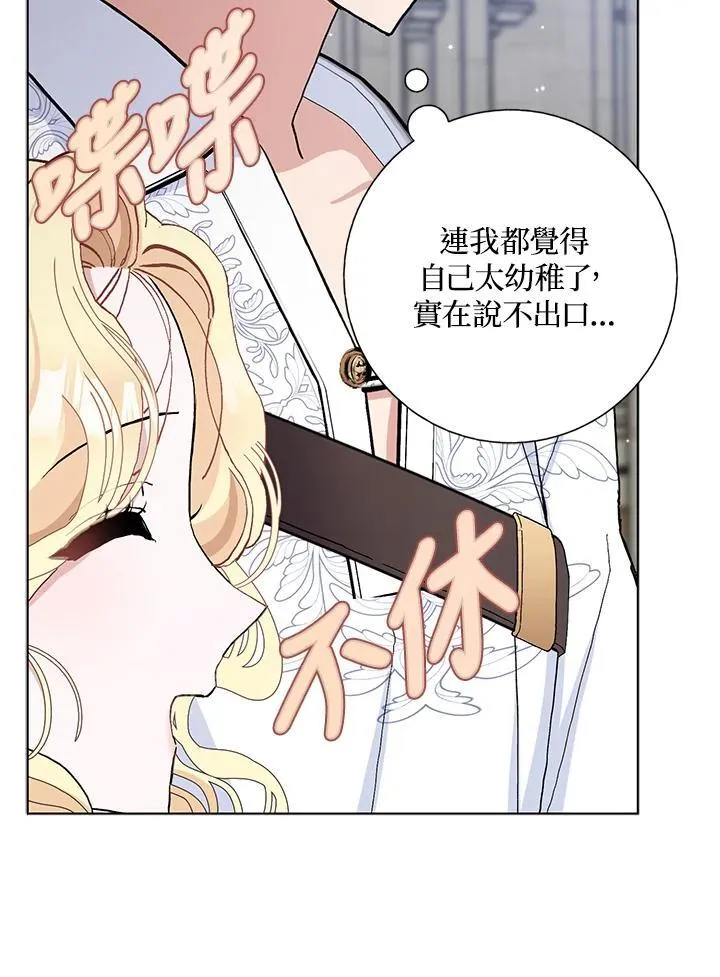 第44话 第23页