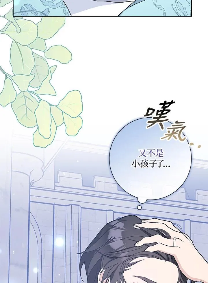 第44话 第26页