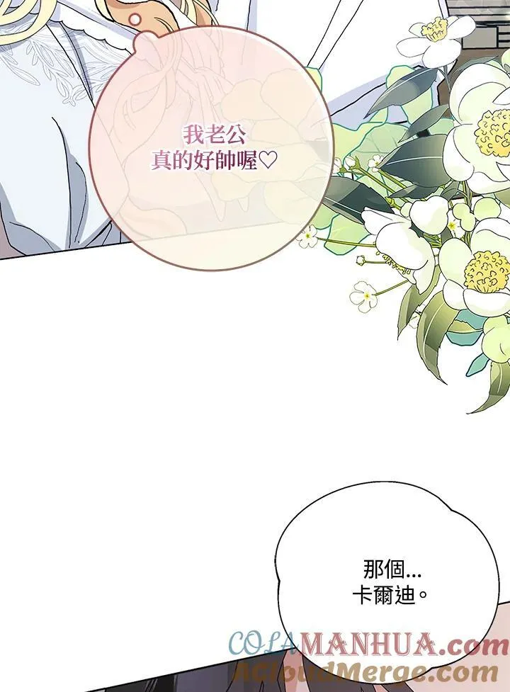 第44话 第28页