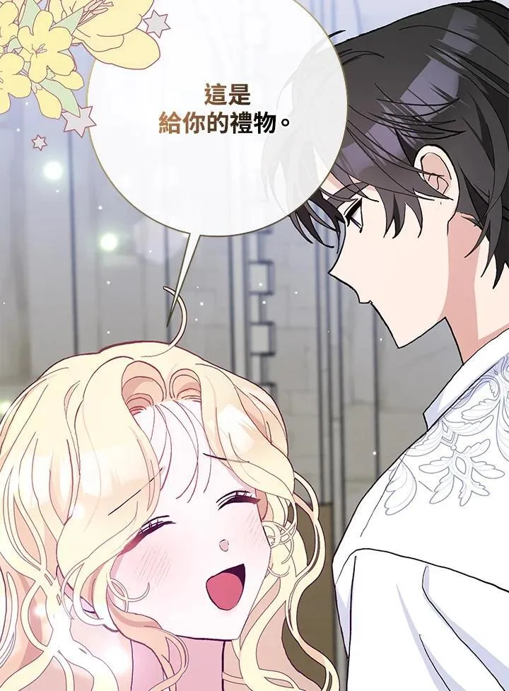 第44话 第30页
