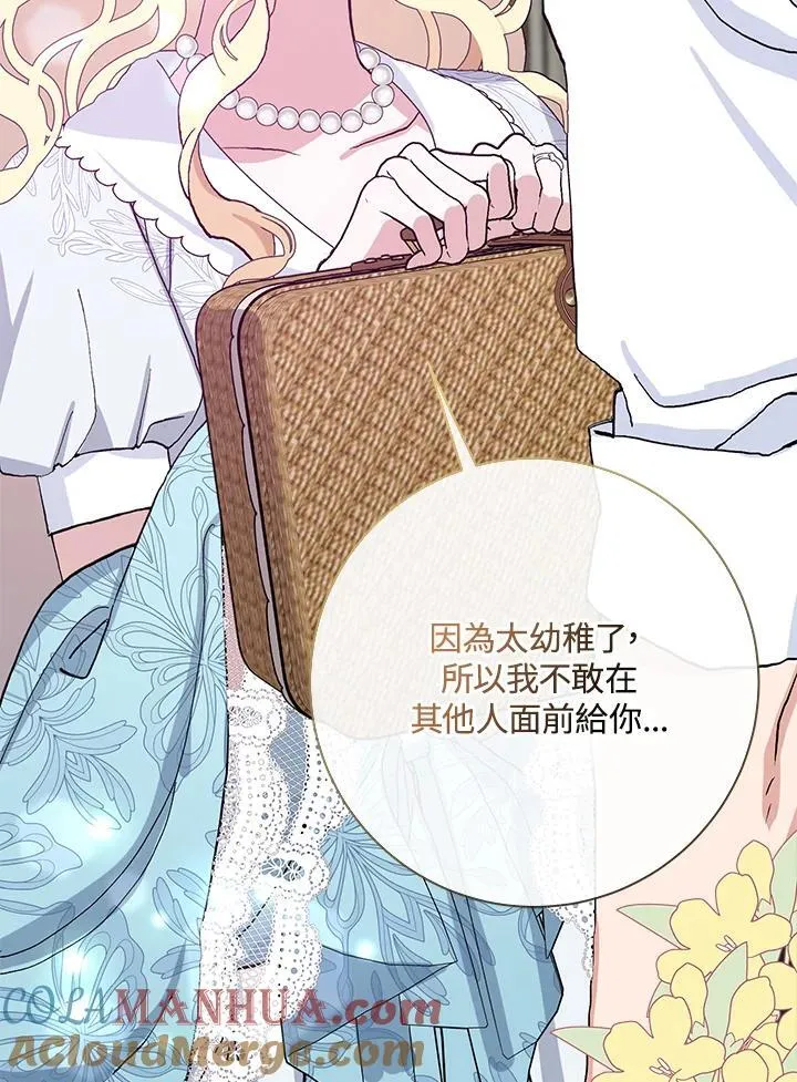 第44话 第31页