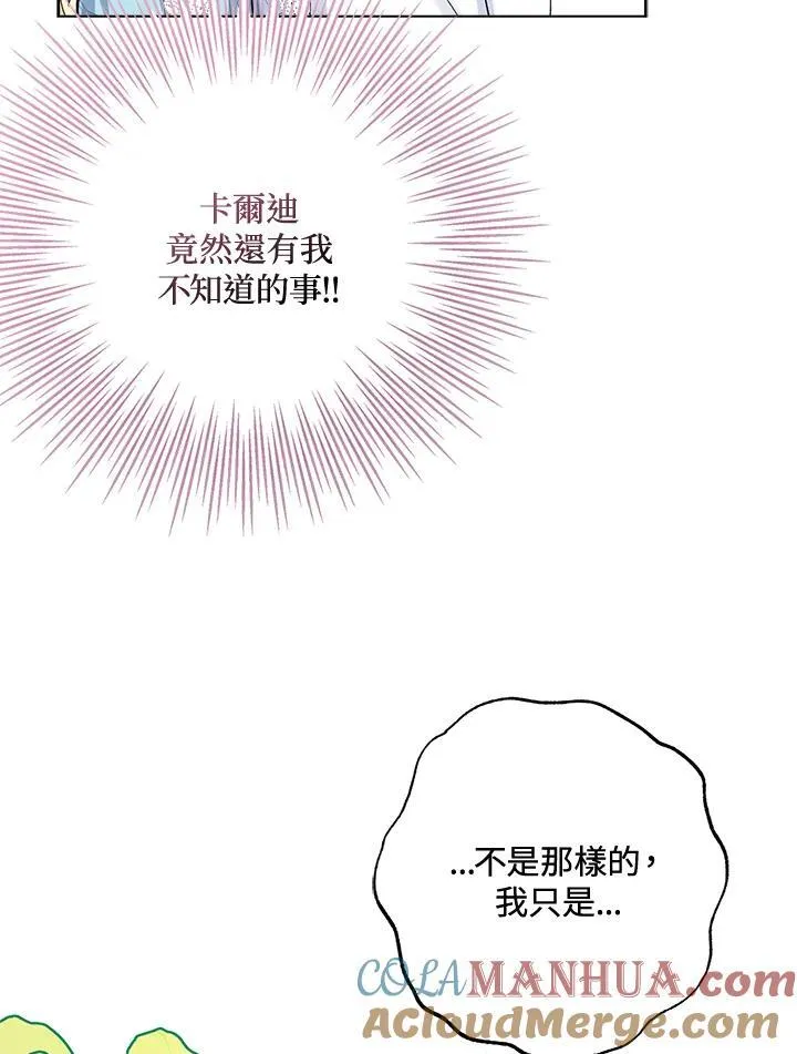 第44话 第40页