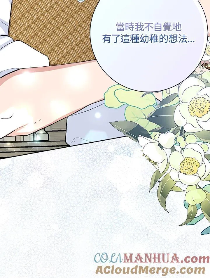第44话 第43页