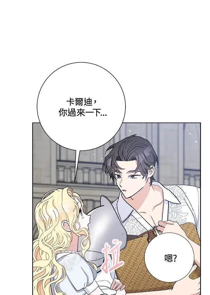 第44话 第45页