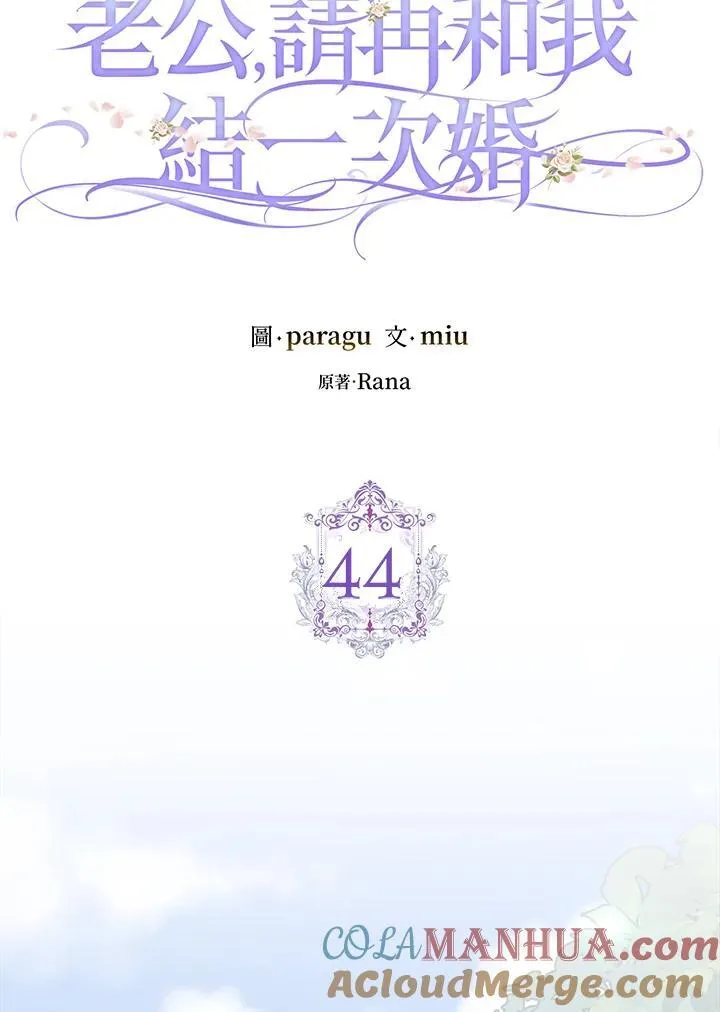 第44话 第58页