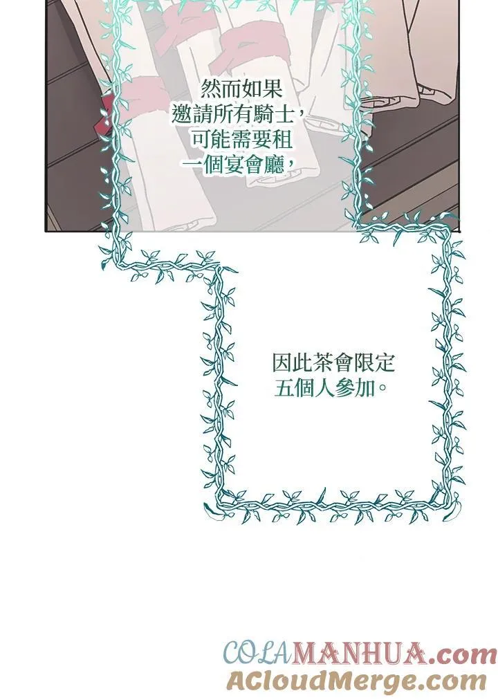第44话 第61页