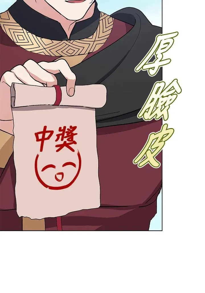 第44话 第65页