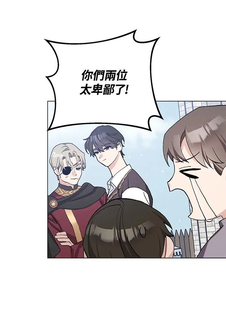 第44话 第66页