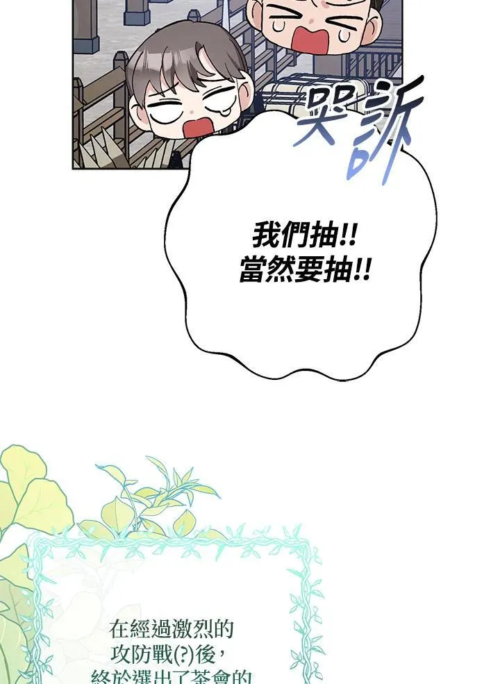 第44话 第68页