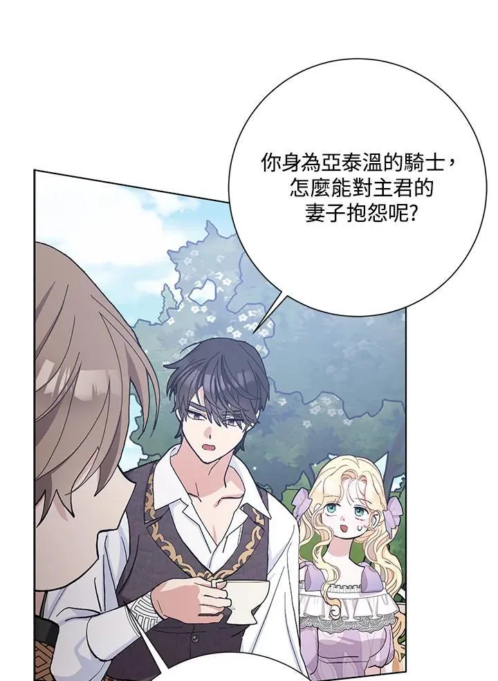 第44话 第71页