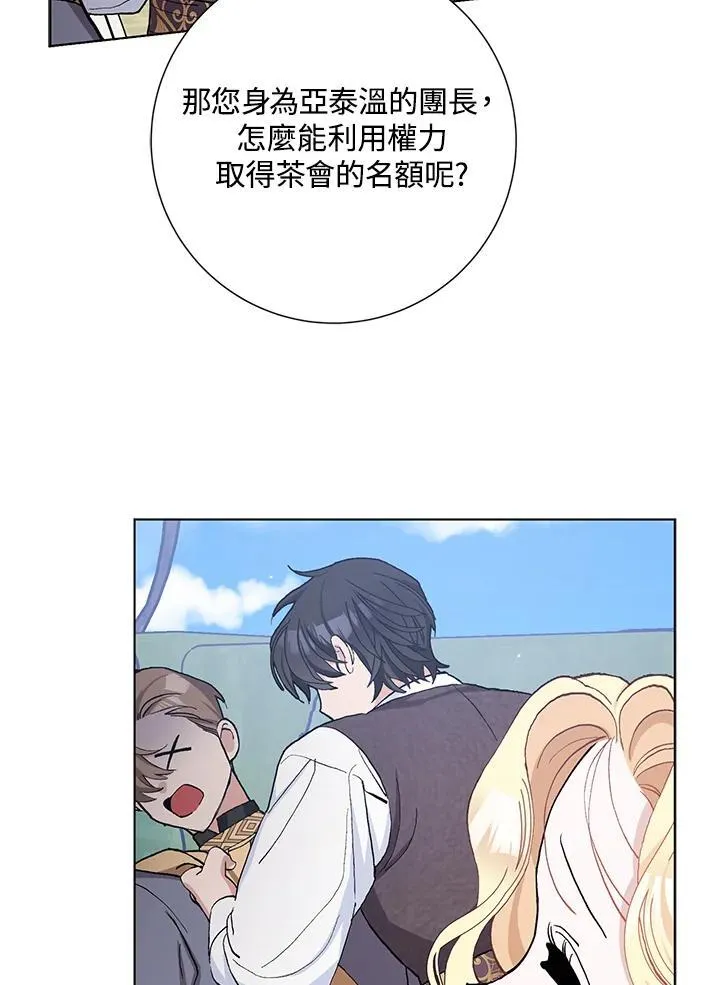 第44话 第72页