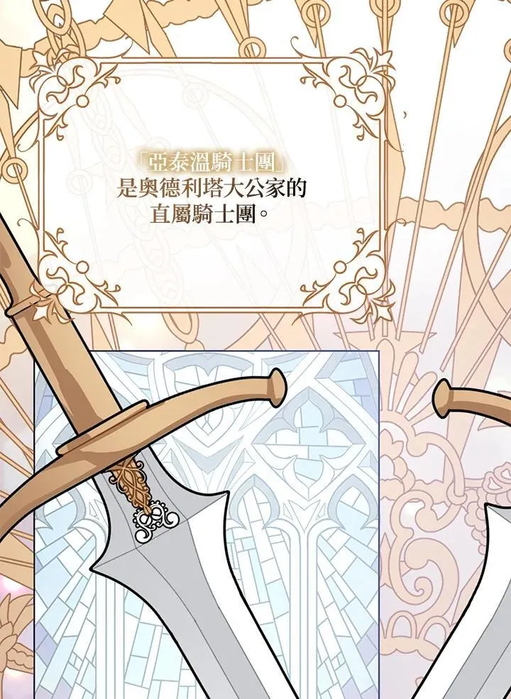 第44话 第74页