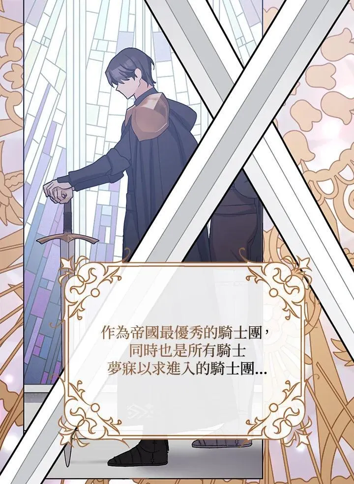 第44话 第75页
