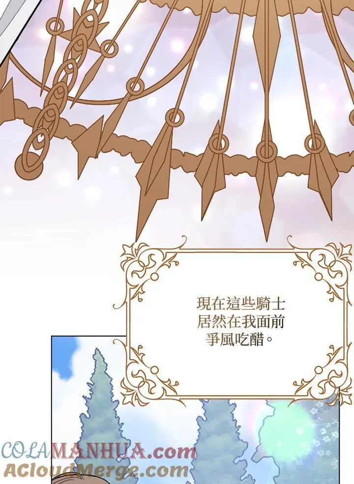 第44话 第76页