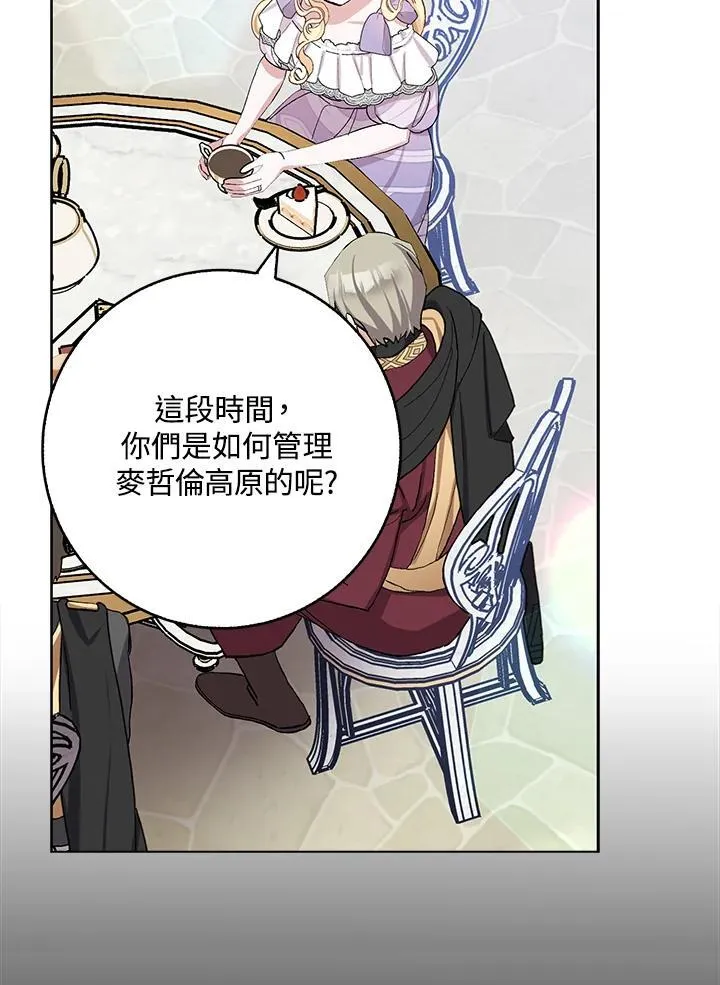第44话 第80页