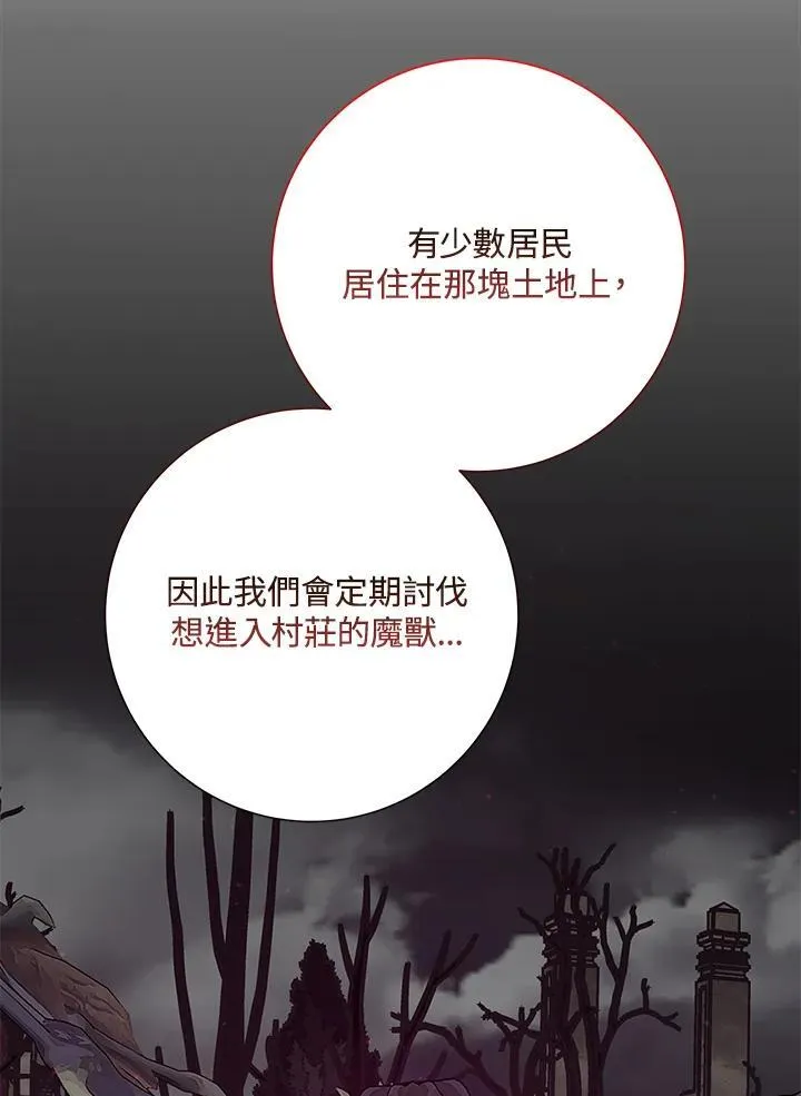 第44话 第81页