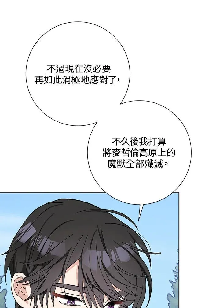 第44话 第83页