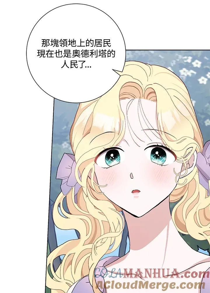 第44话 第85页