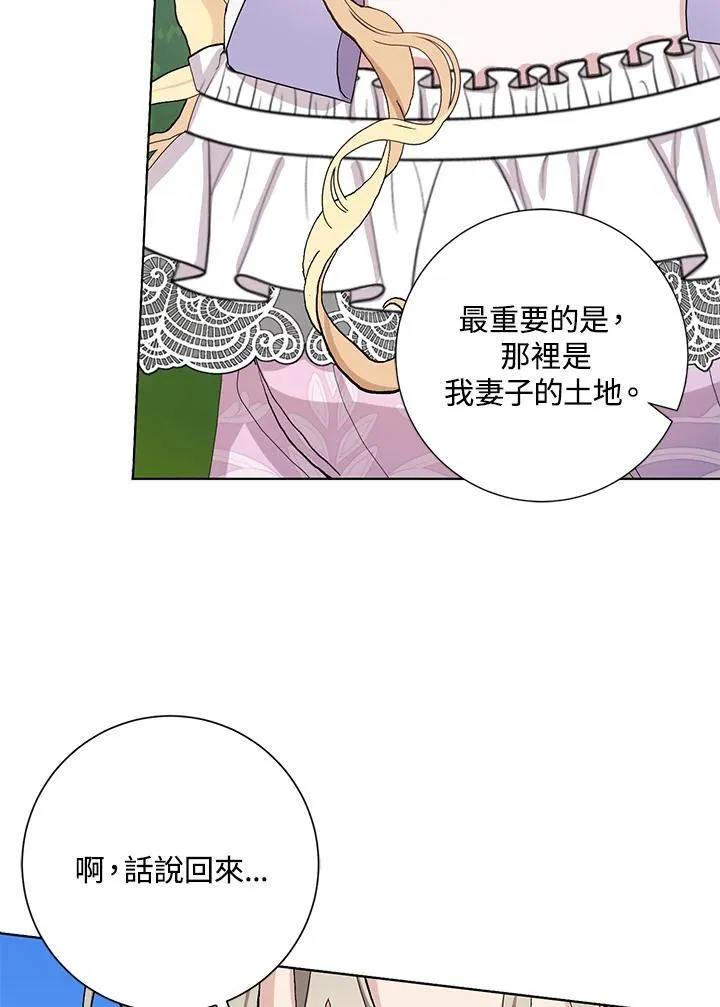 第44话 第86页