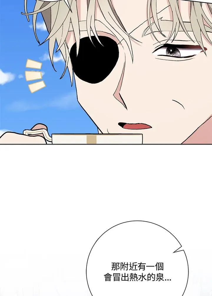 第44话 第87页