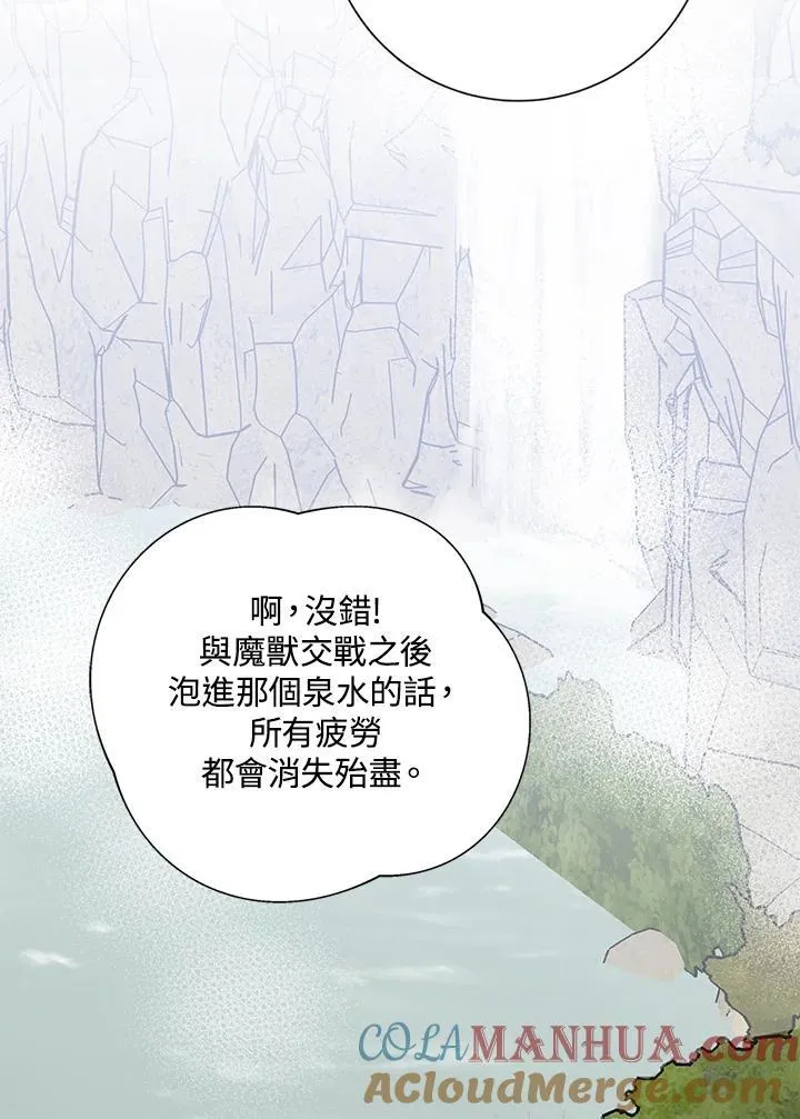 第44话 第88页