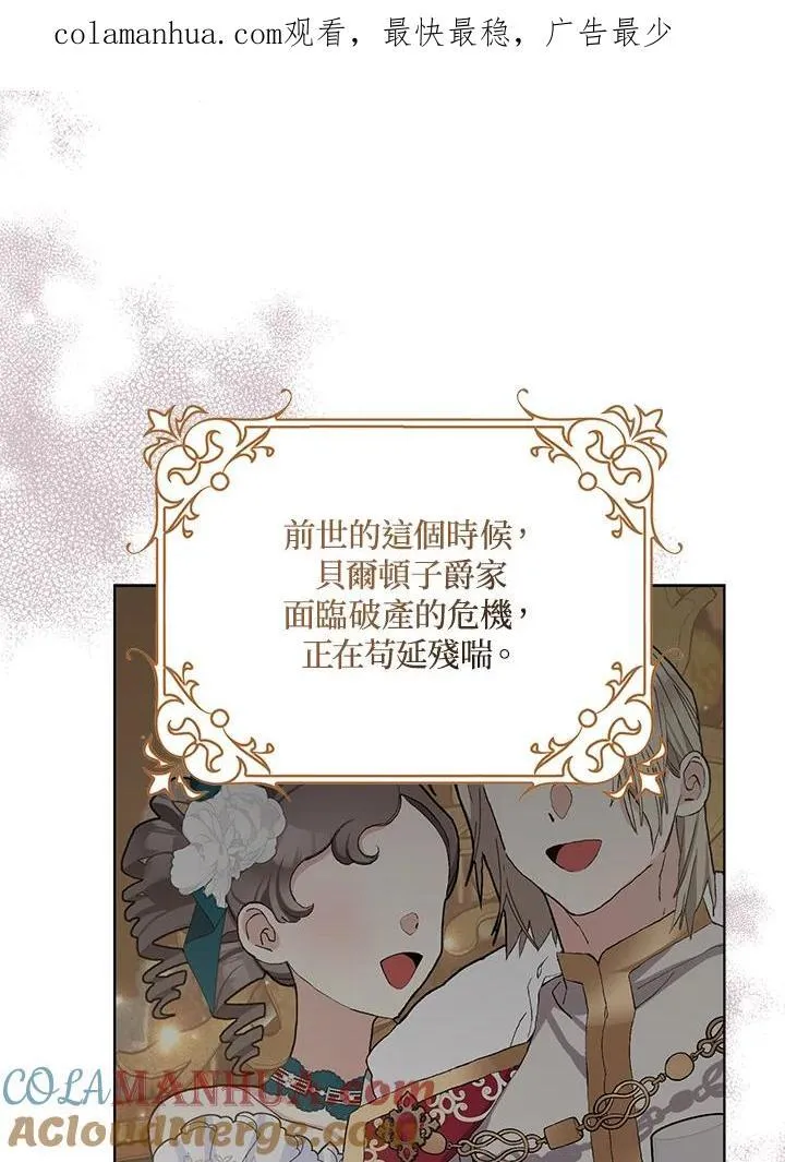 第44话 第100页