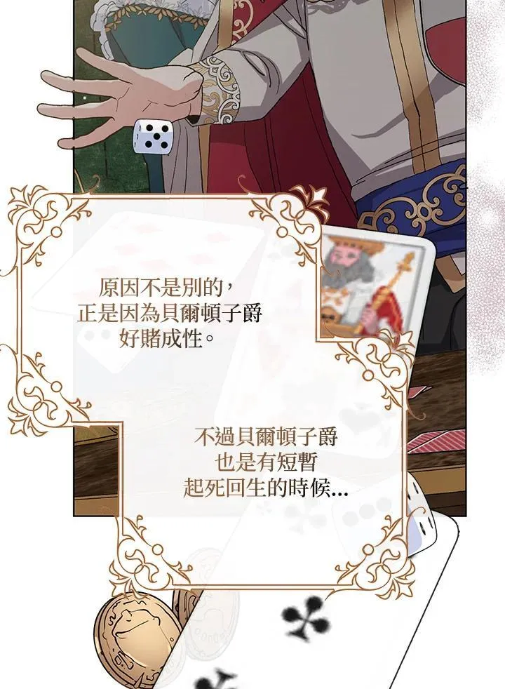第45话 第2页