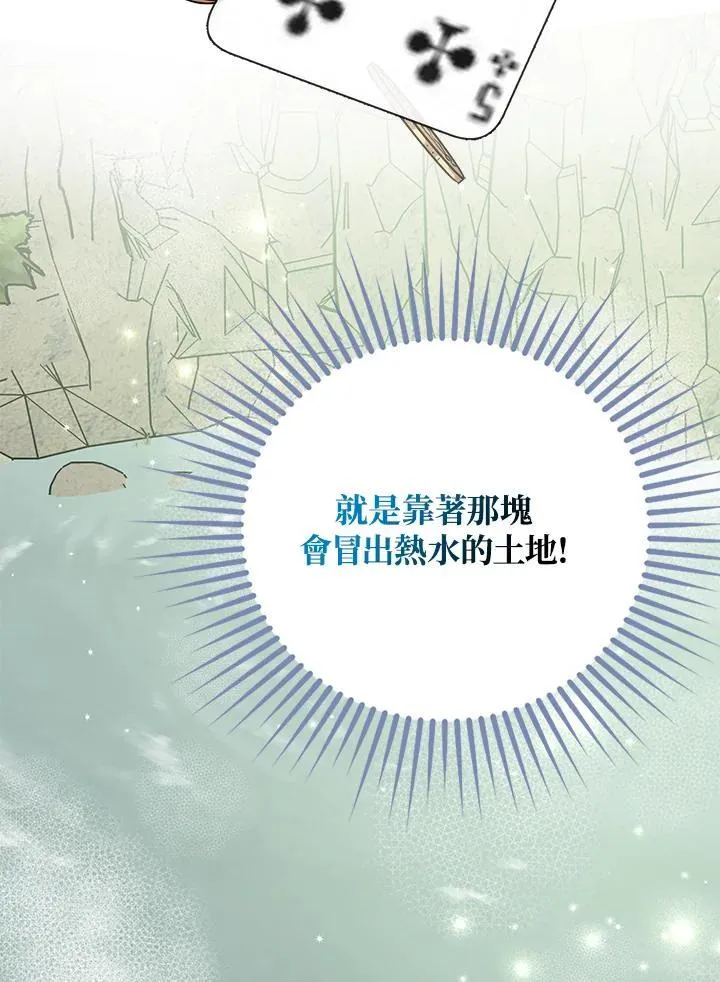 第45话 第3页