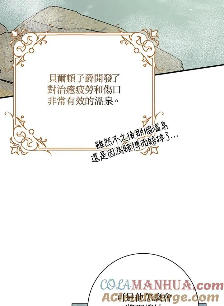 第45话 第4页