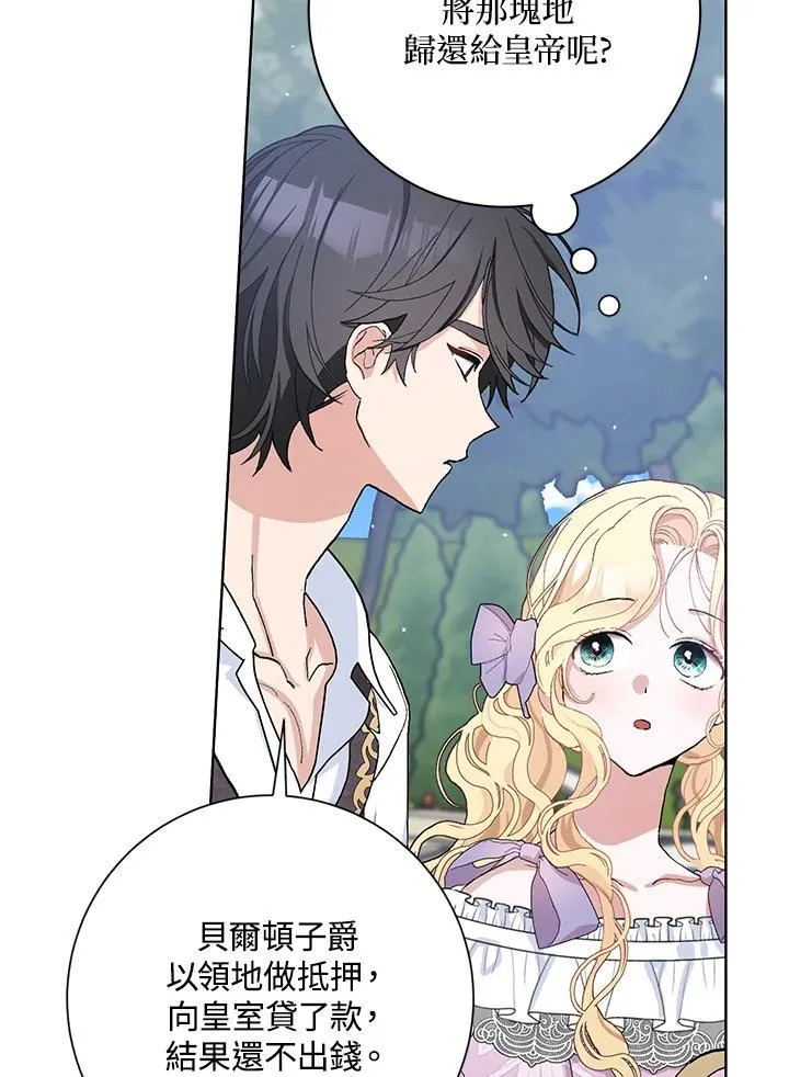 第45话 第5页
