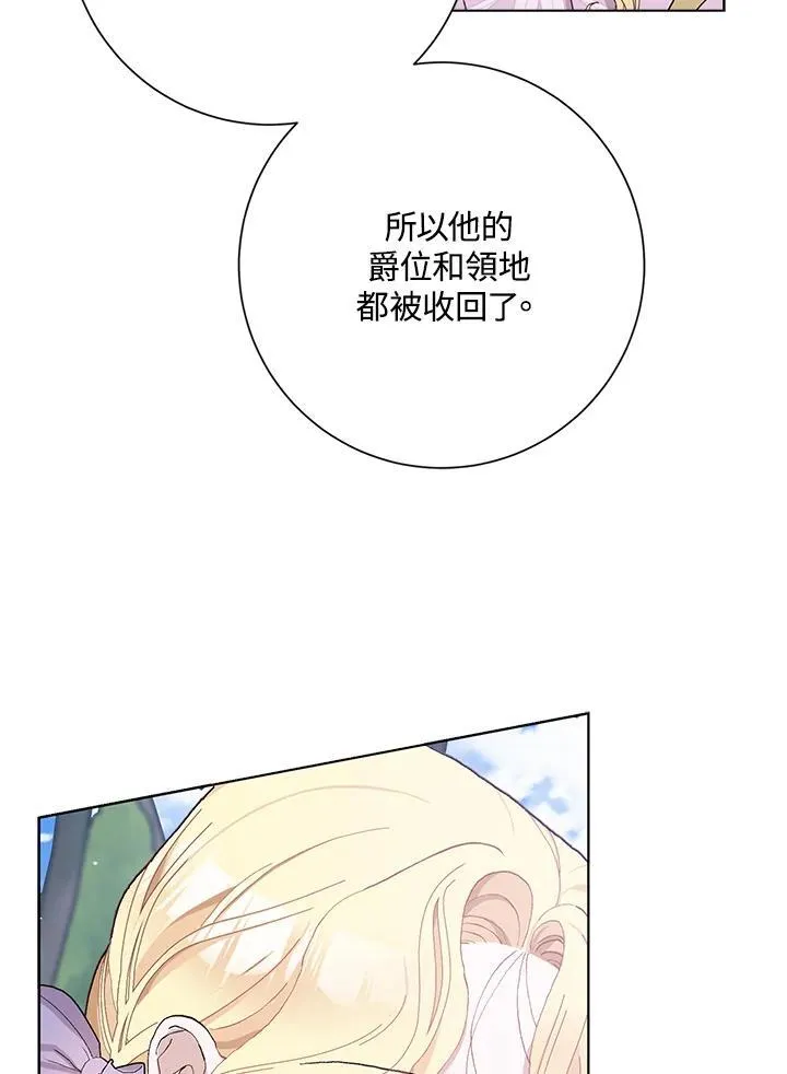 第45话 第6页