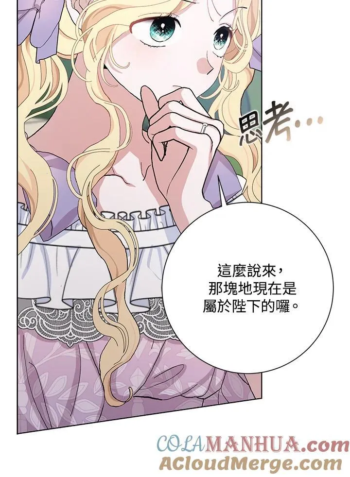 第45话 第7页