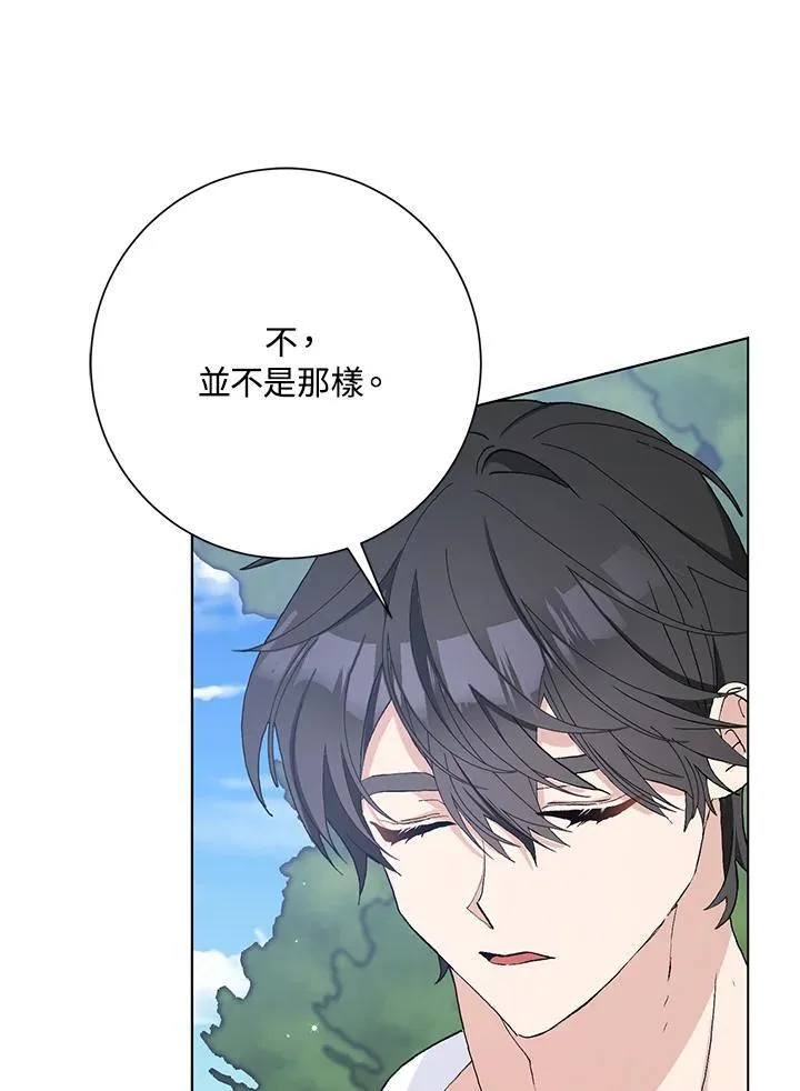 第45话 第8页