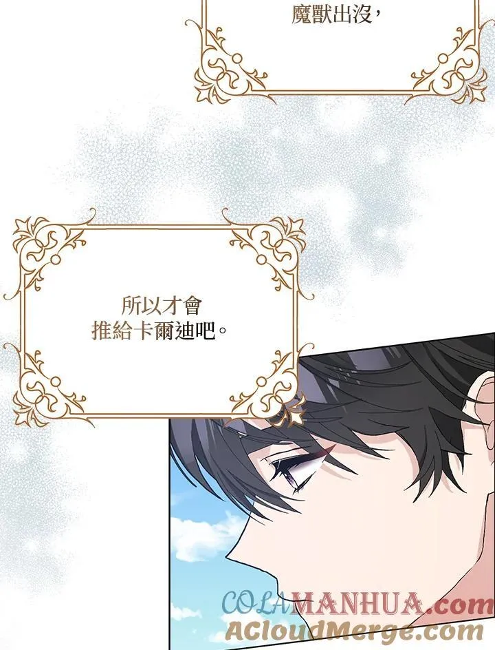 第45话 第13页