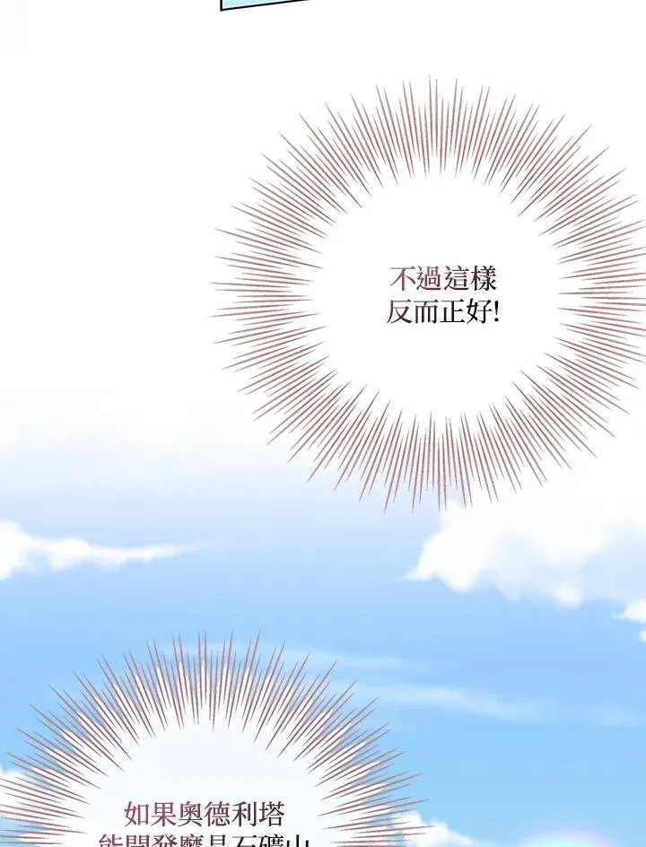 第45话 第14页