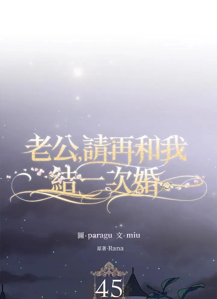 第45话 第24页
