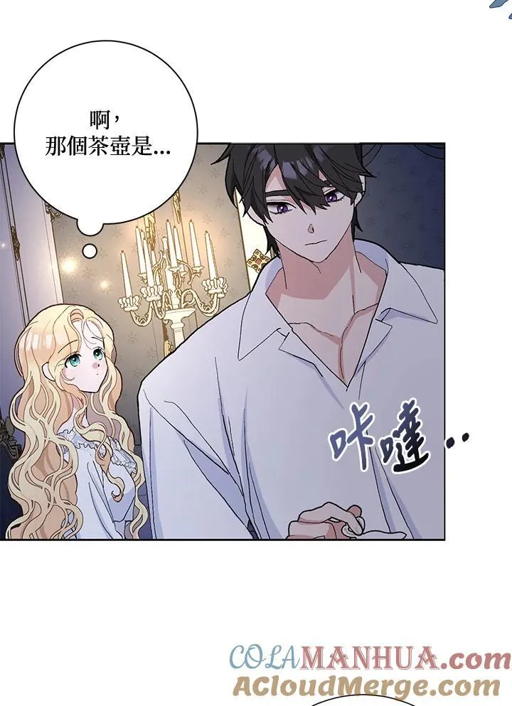 第45话 第34页