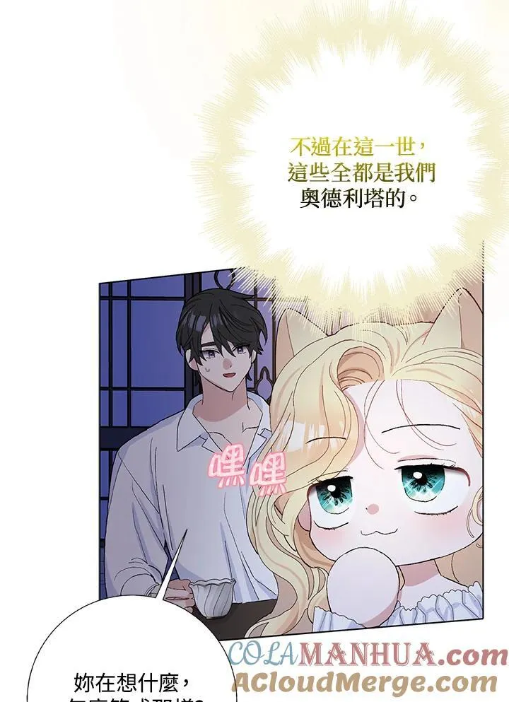第45话 第43页